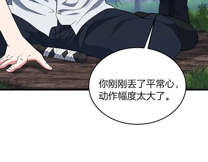第113话 负面情绪211