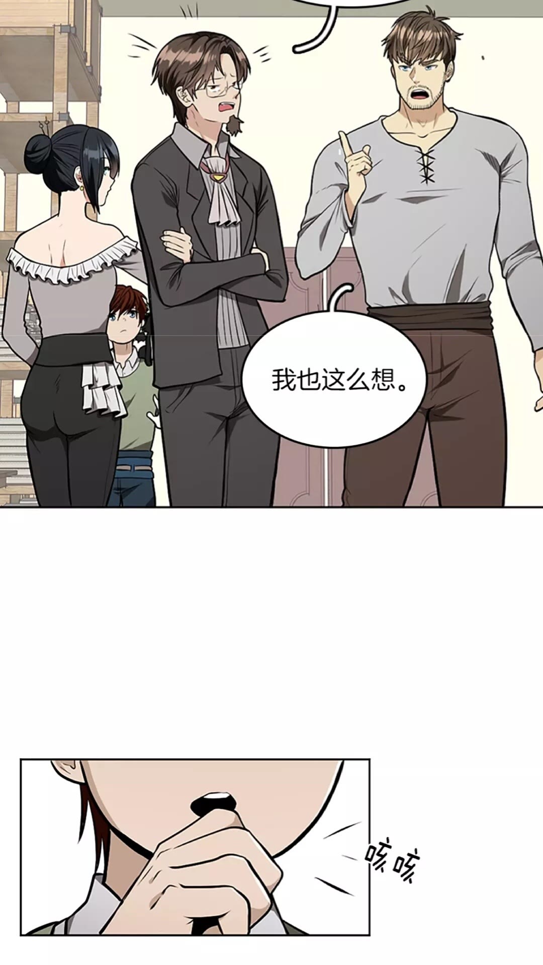 第45话 称手的武器41