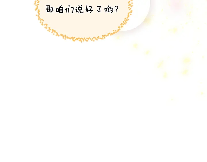 第100话 舍身179