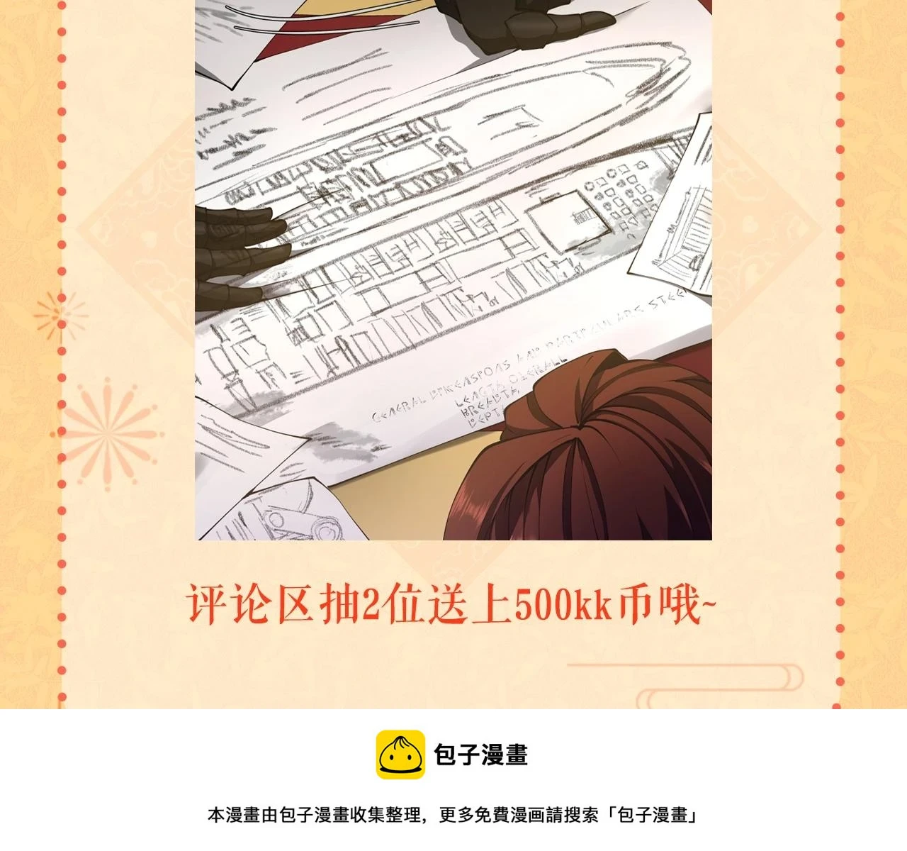 第5季174话 短暂的团聚199