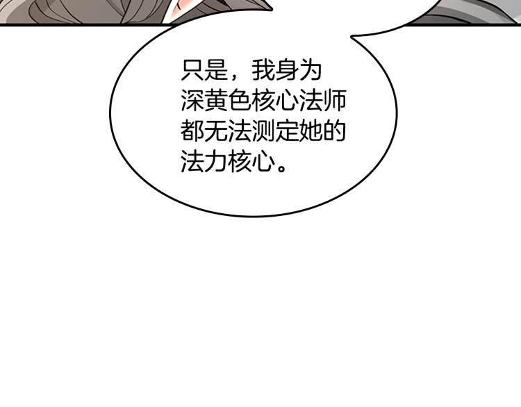 第123话 兰斯的秘密187