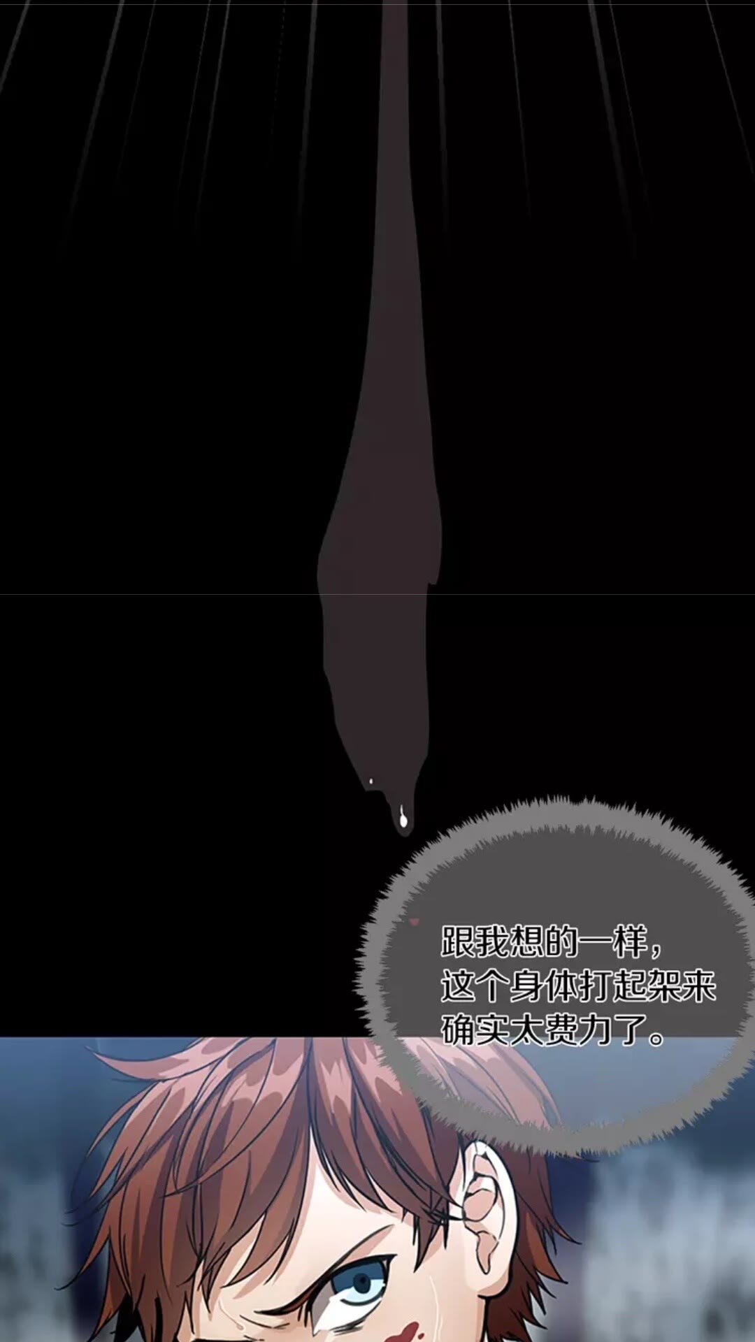 第17话 狠厉46