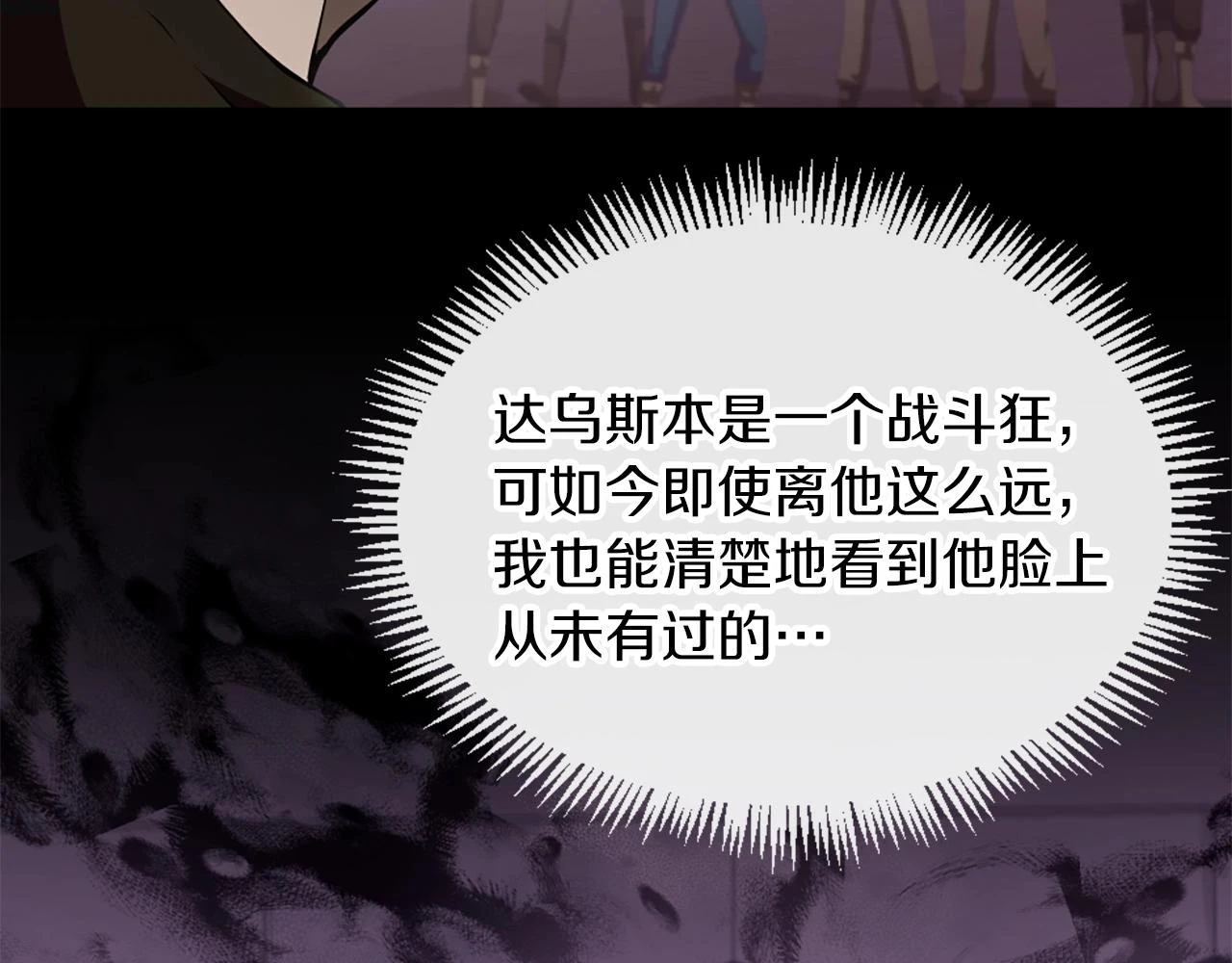 第5季173话 精彩54