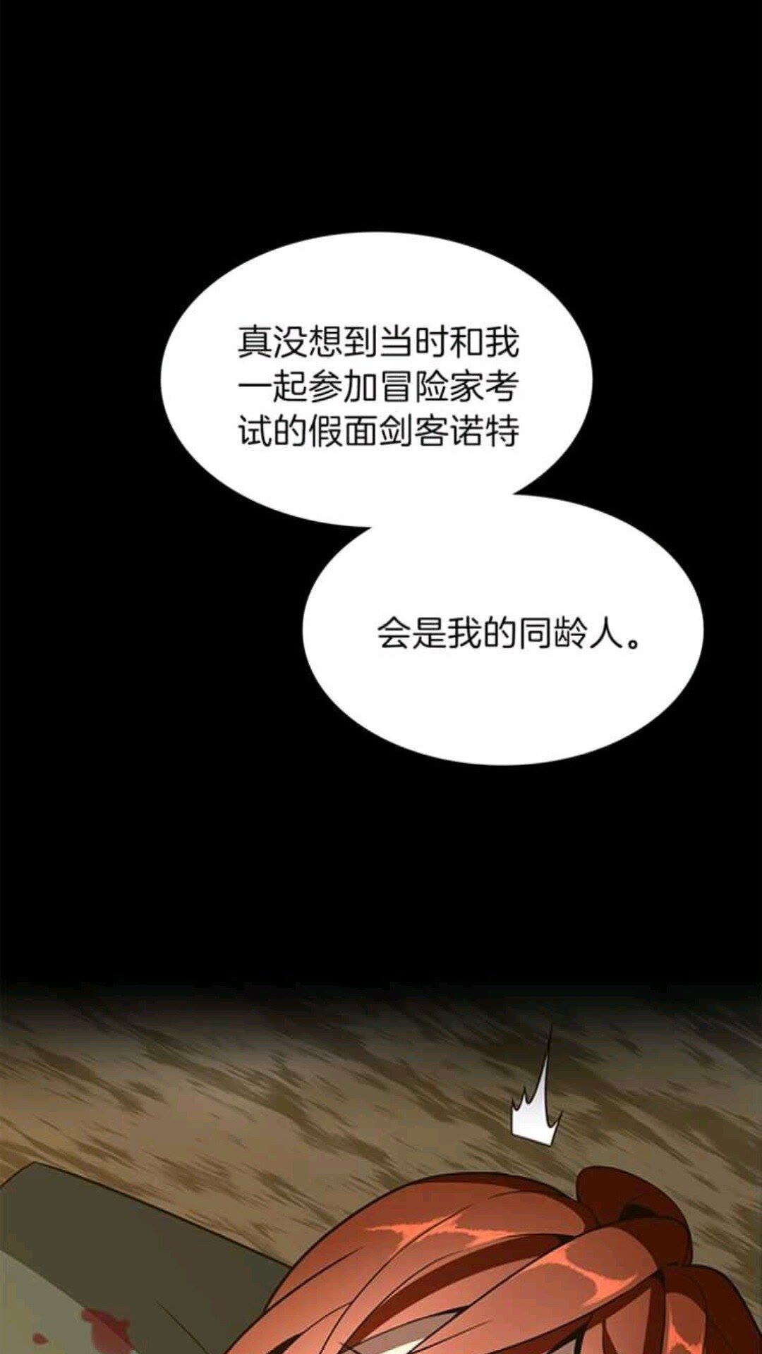 第68话 伙伴56