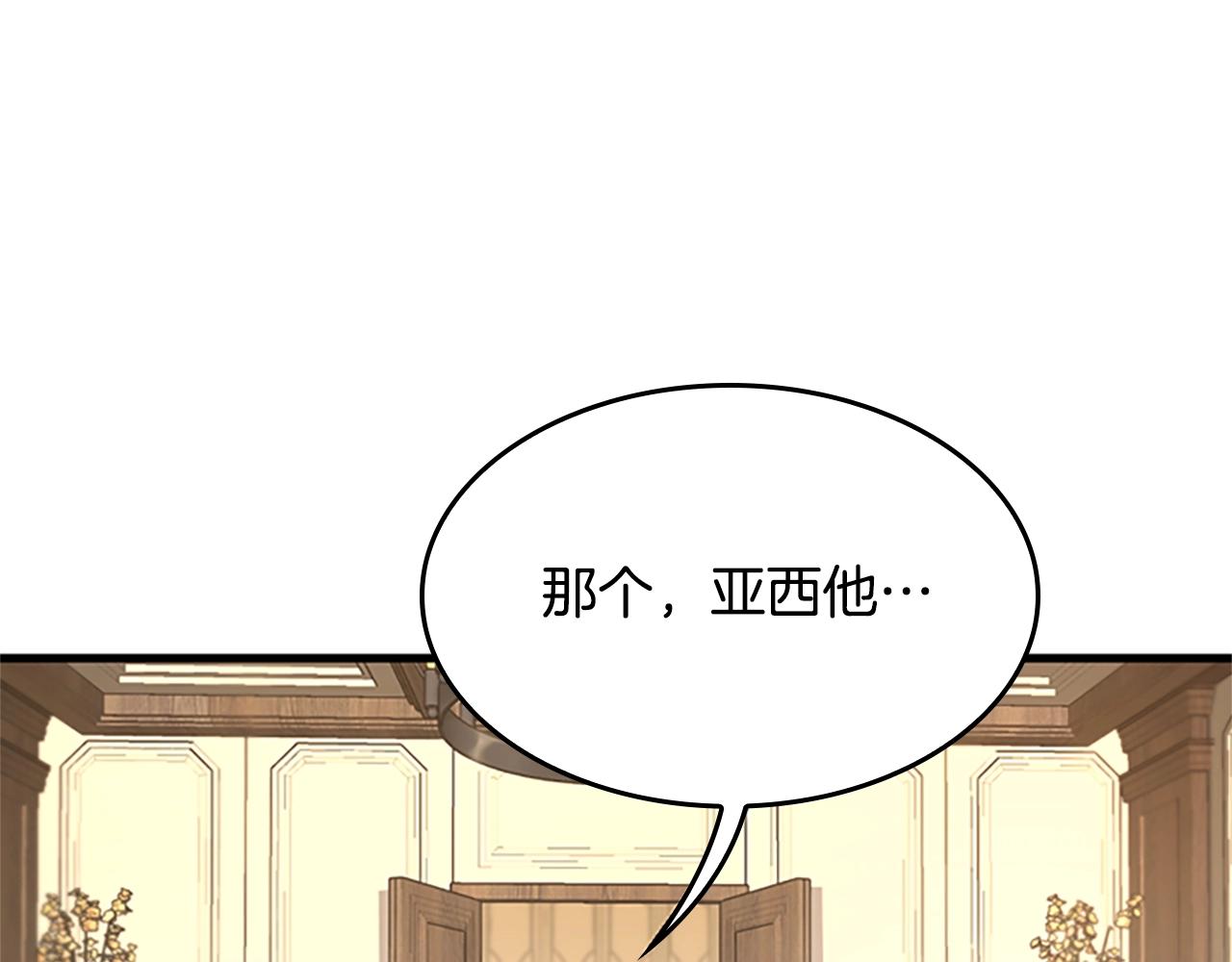 第126话 阿修罗246