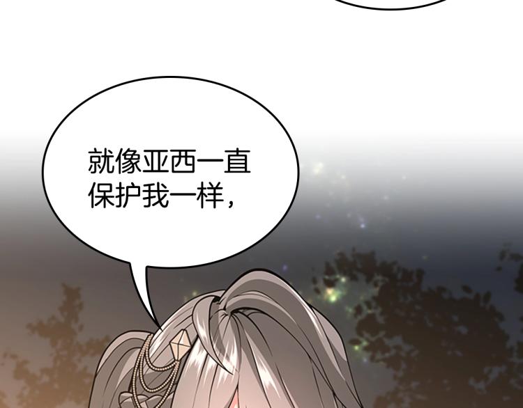 第115话 出发地下城74