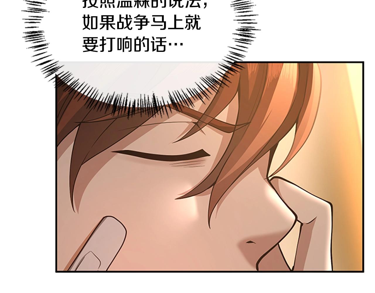 第129话 爷爷的审问130