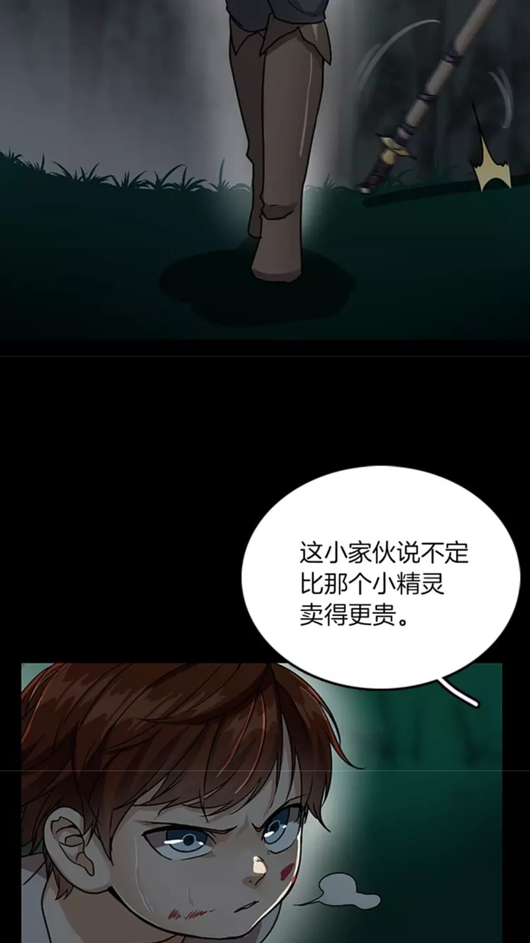 第17话 狠厉61