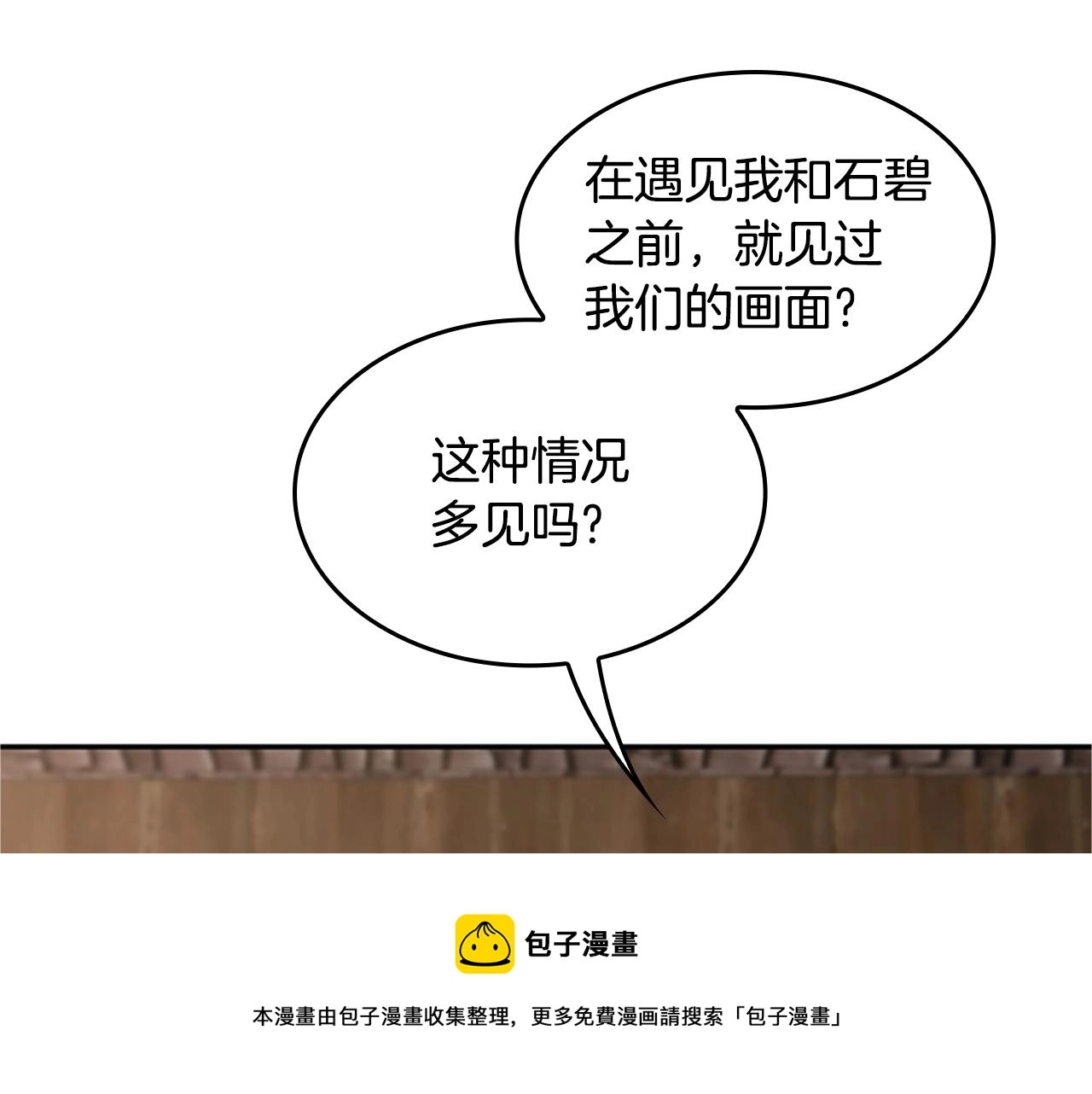 第132话 一心向阳20