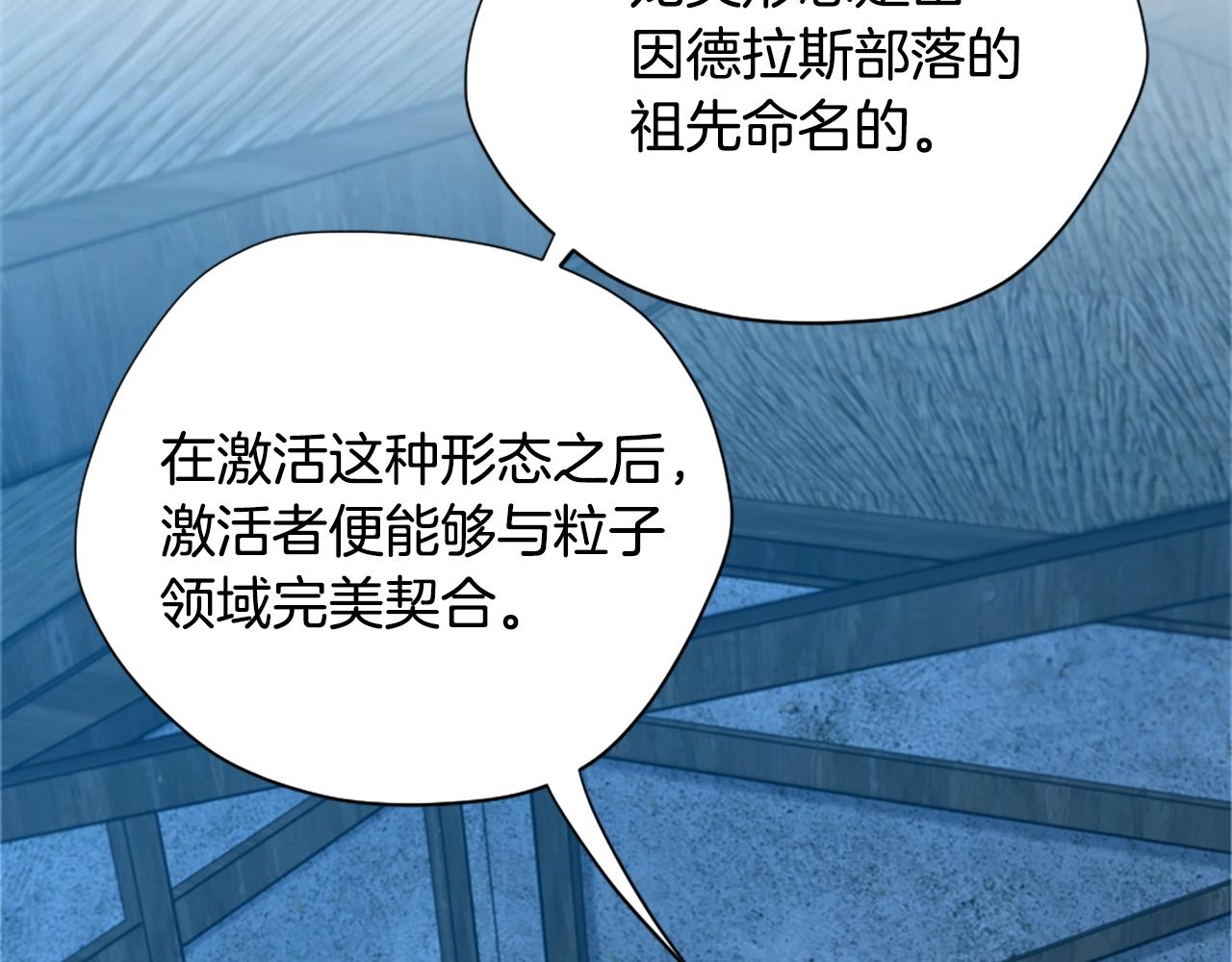 第158话 龙灵形态74