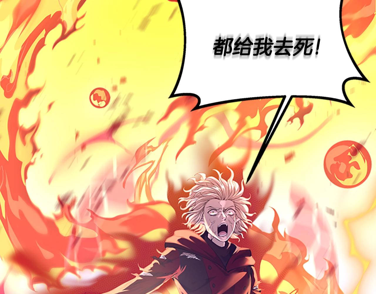 第138话 为了萨尔罗斯124