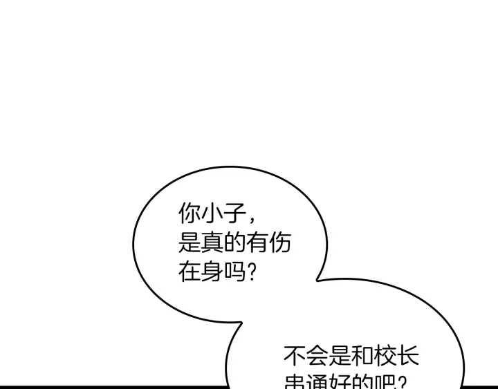 第103话 充满热情的教室39