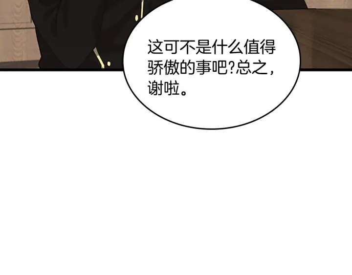第113话 负面情绪72
