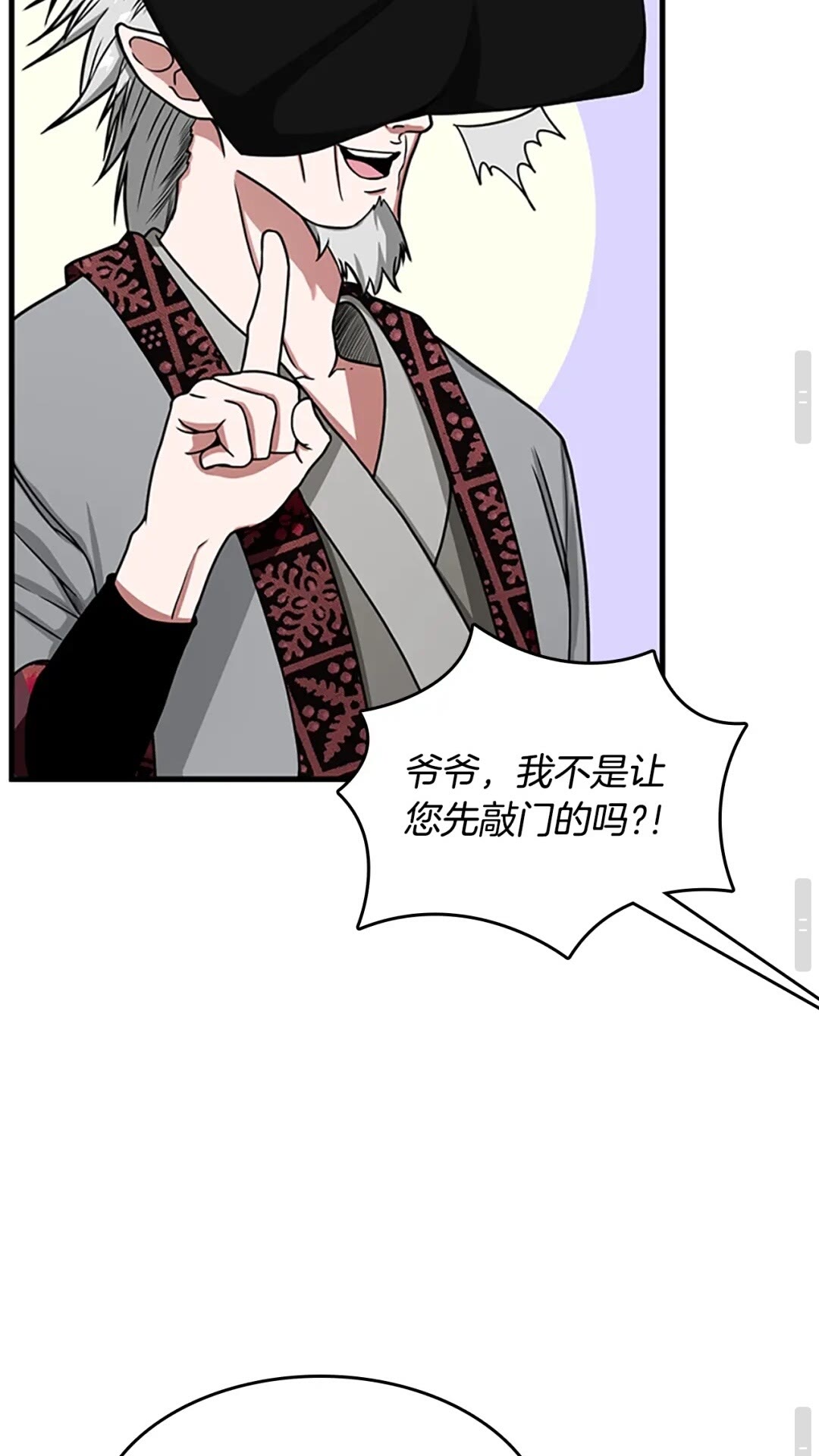 第53话 战术分析81