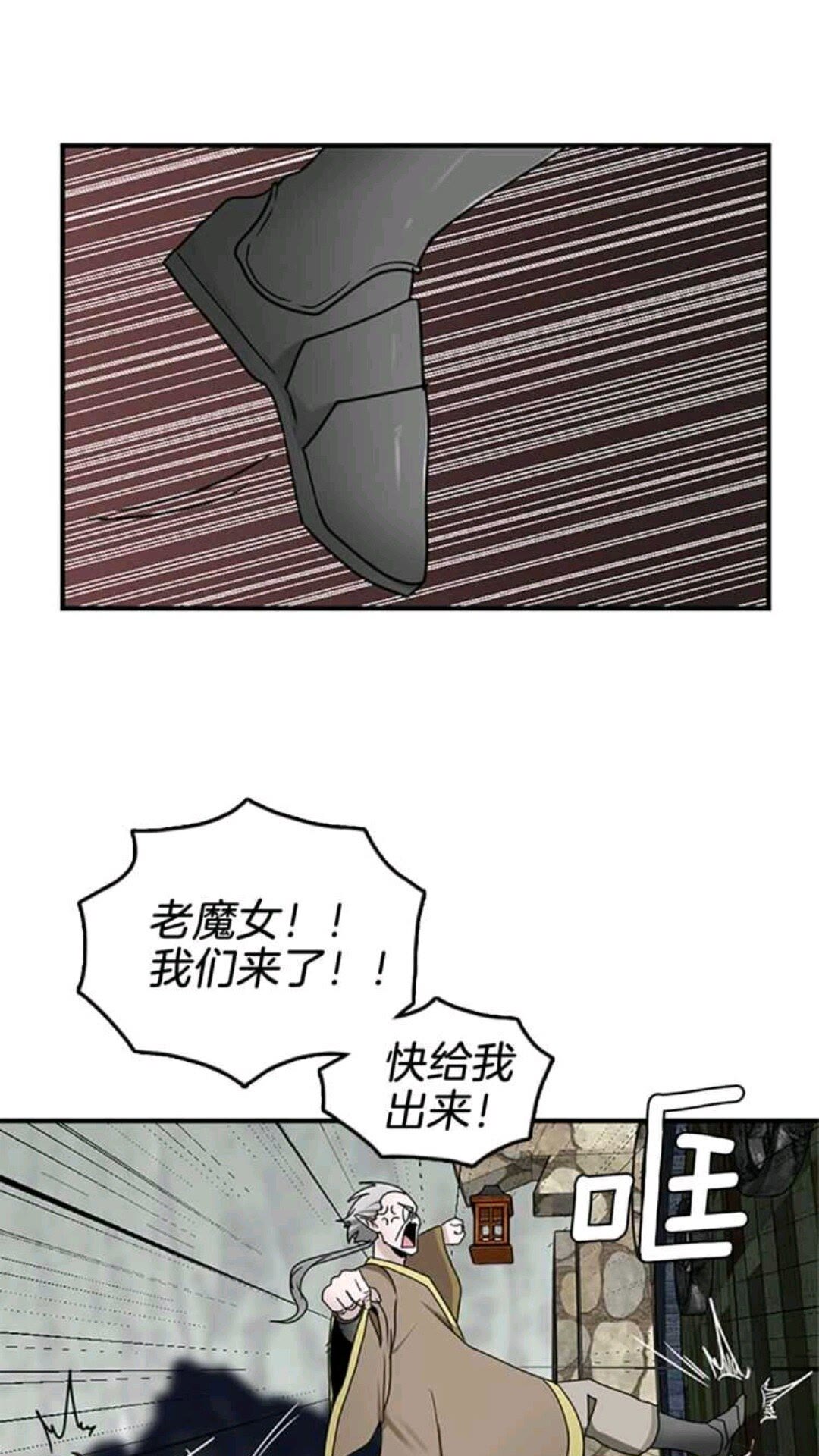 第23话 诡异的魔法36