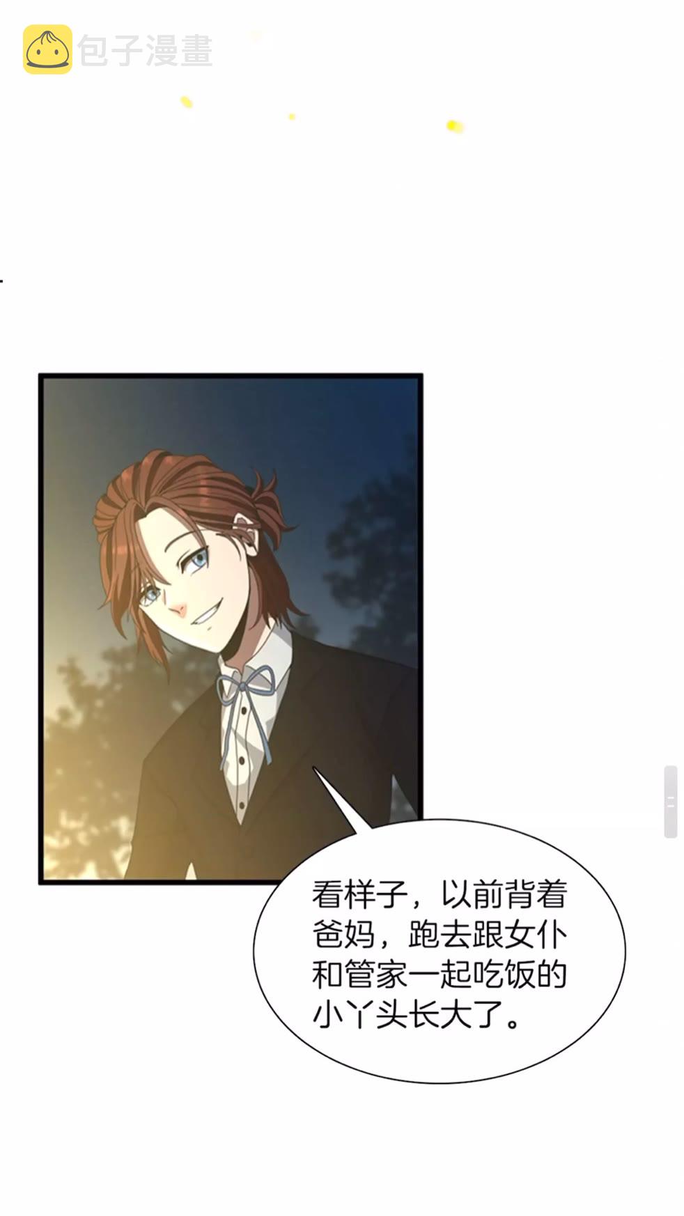 第84话 工具人23