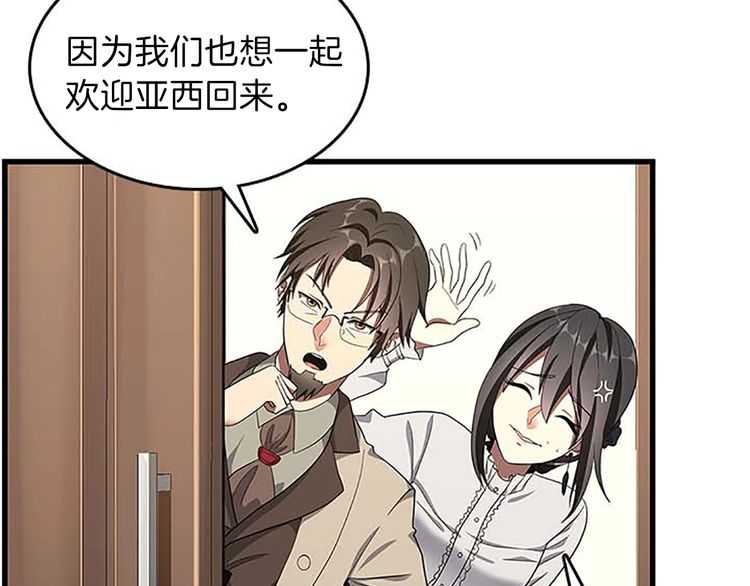 第75话 欢迎回家70
