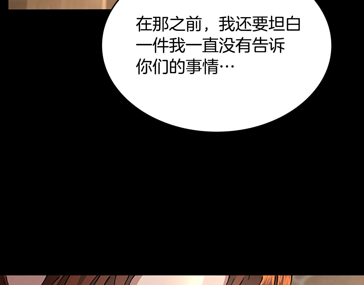 第148话 坦白207