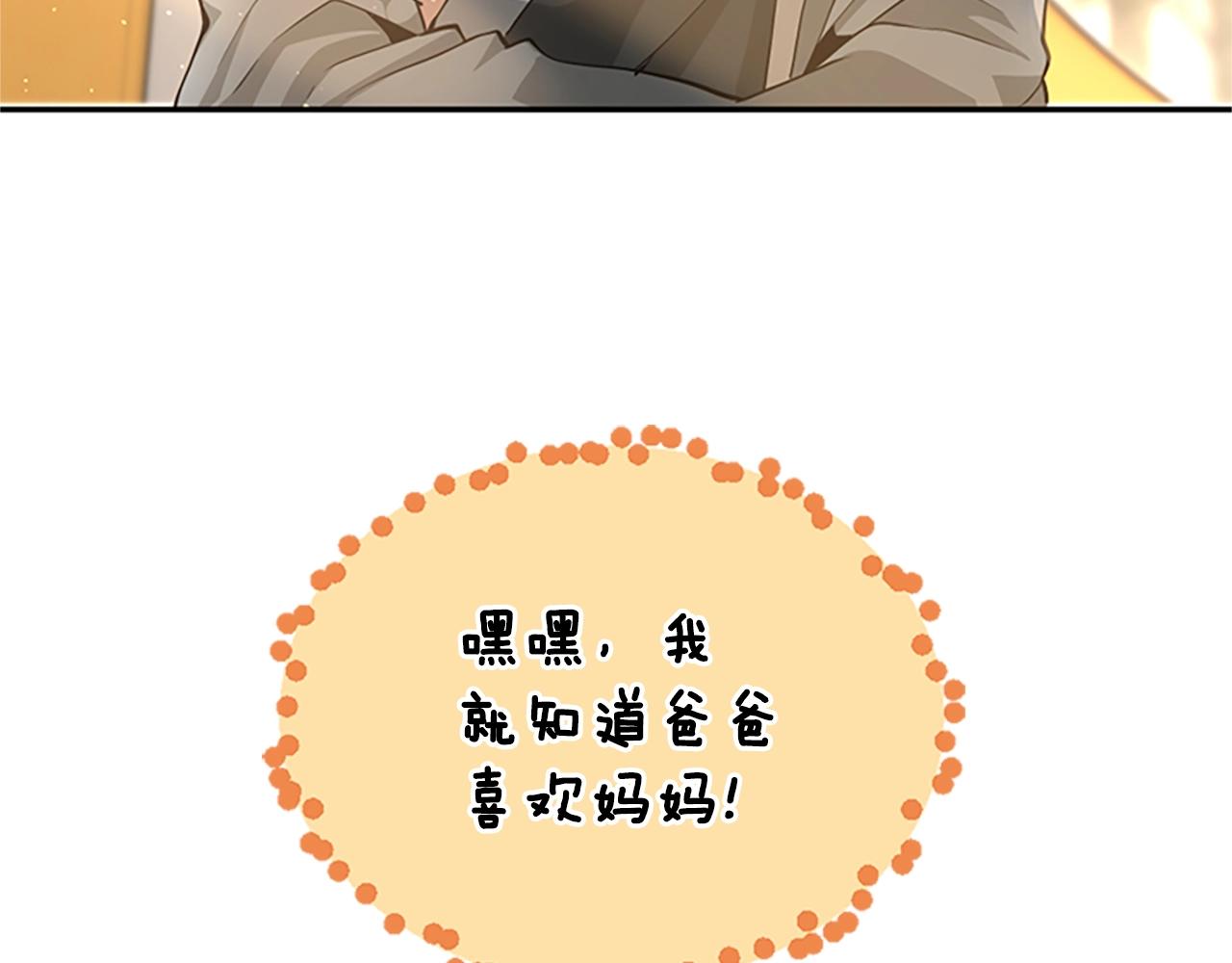第129话 爷爷的审问109