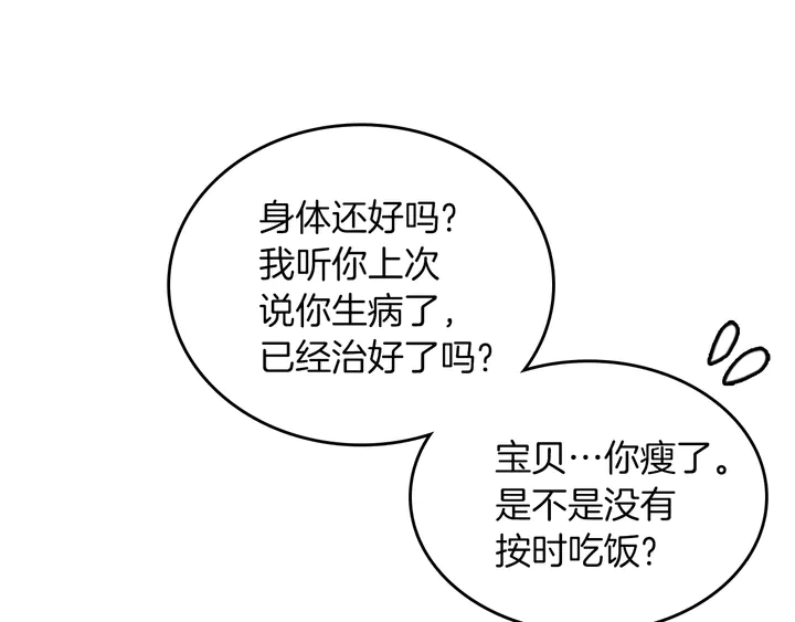 第29话 新成员81