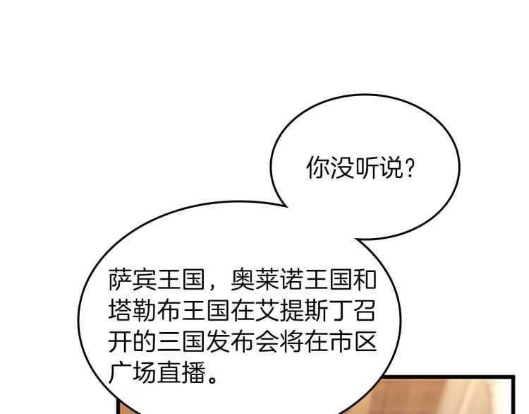 第76话 神兽意志94