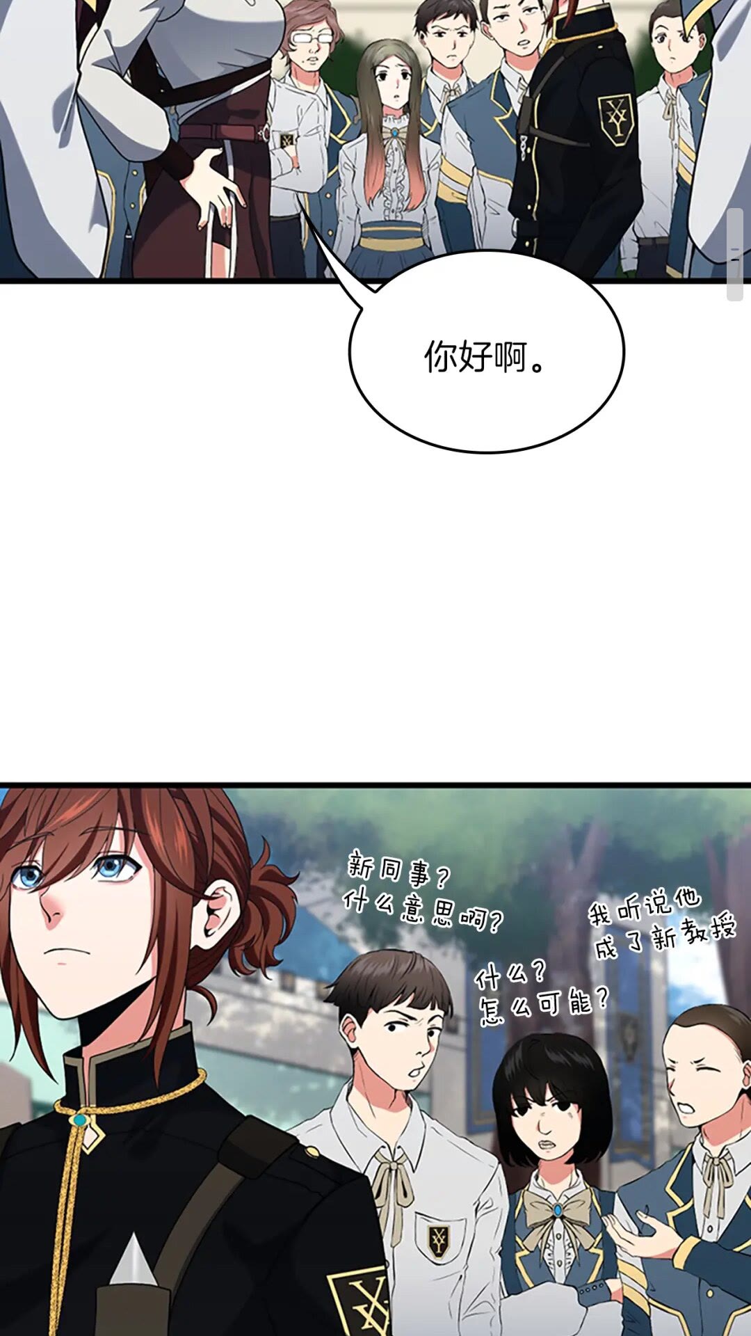 第97话 亲密的敌人25