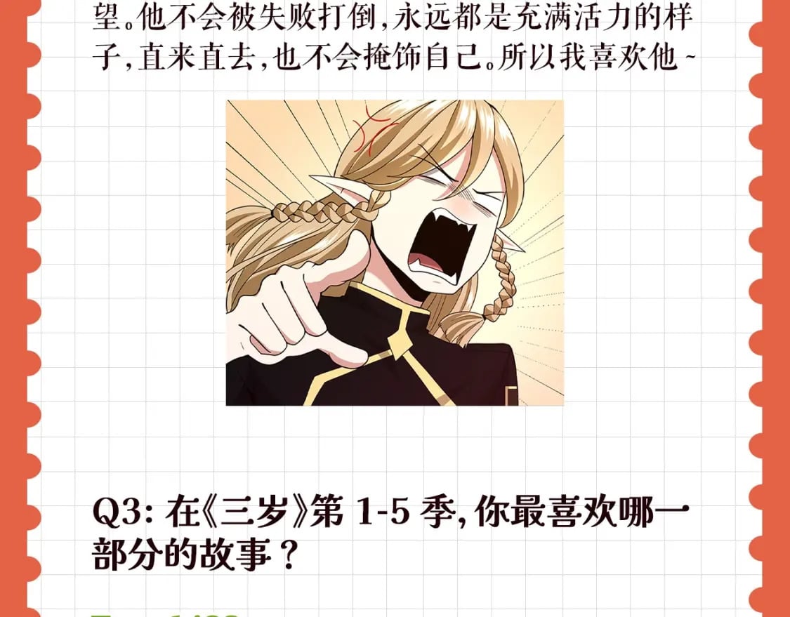 特别企划：作者访谈！5