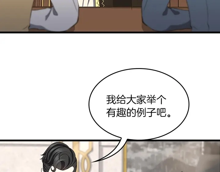 第106话 背后危机135