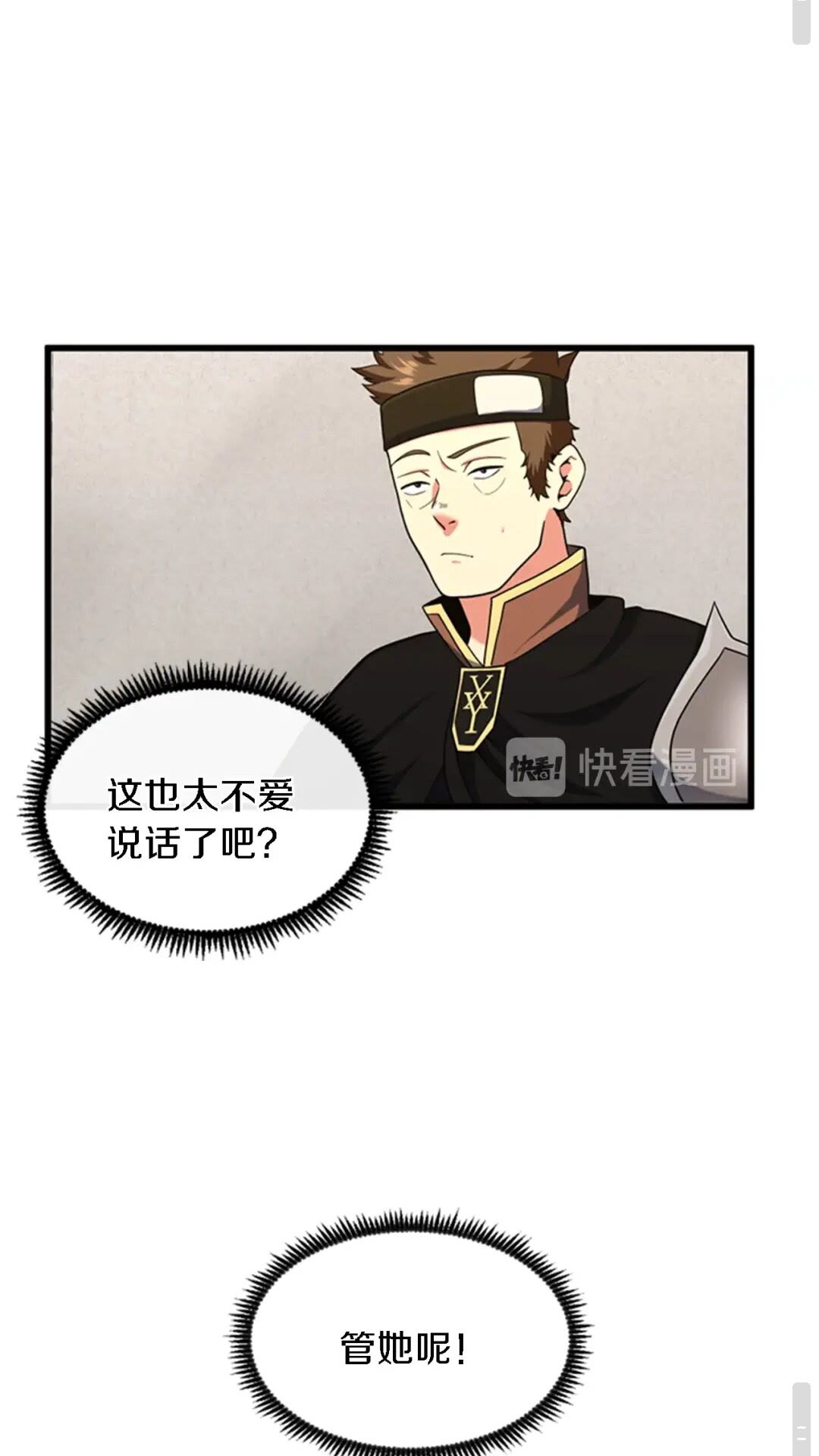 第93话 激怒17