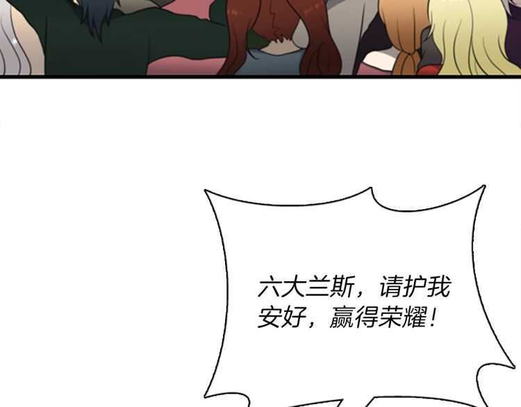 第82话 六位守护者131