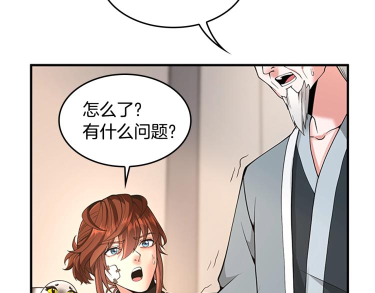 第123话 兰斯的秘密196