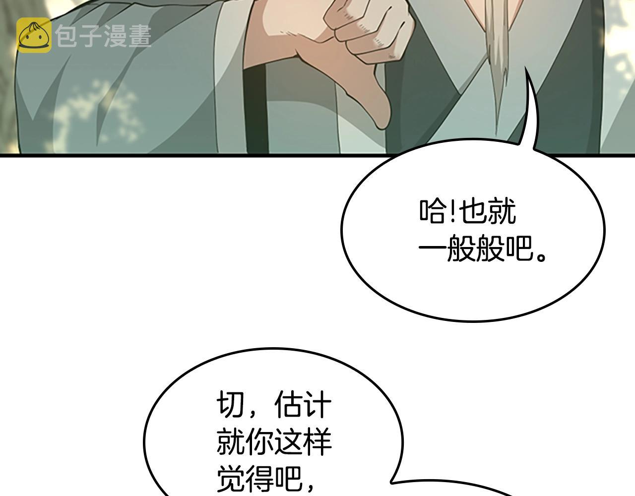 第130话 “有怪物！”146