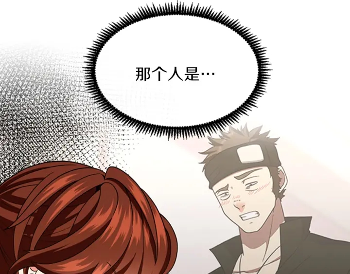 第92话 走窄路110