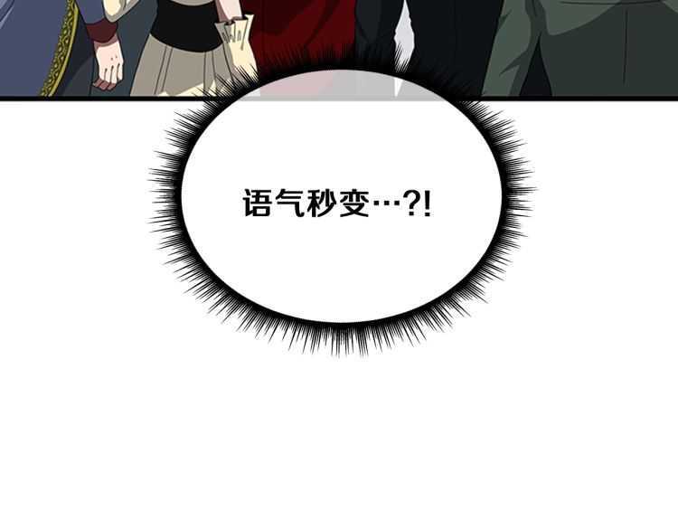 第81话 留步121