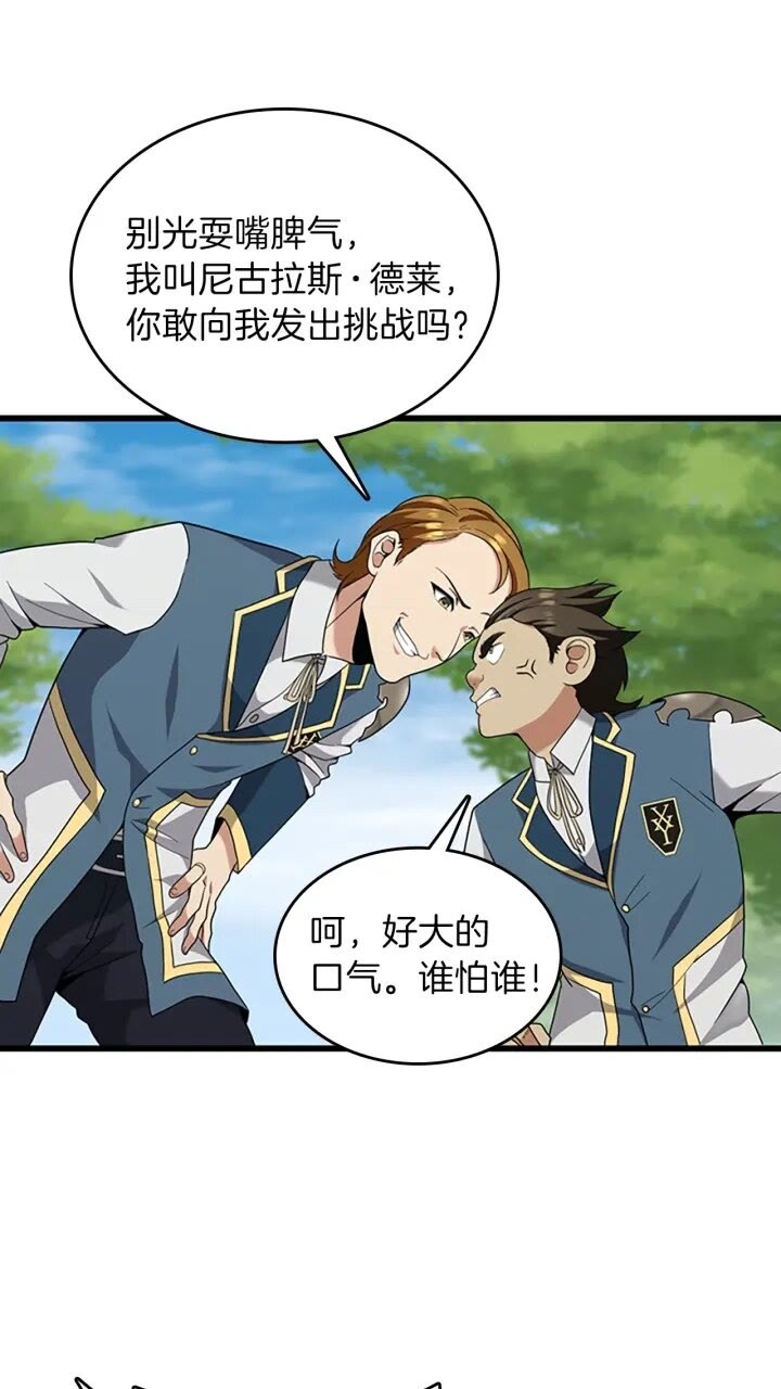 第87话 特西亚公主35