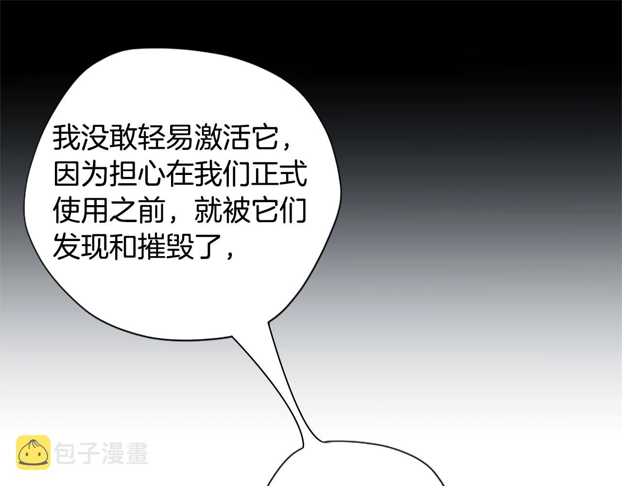第5季第169话 突变体193