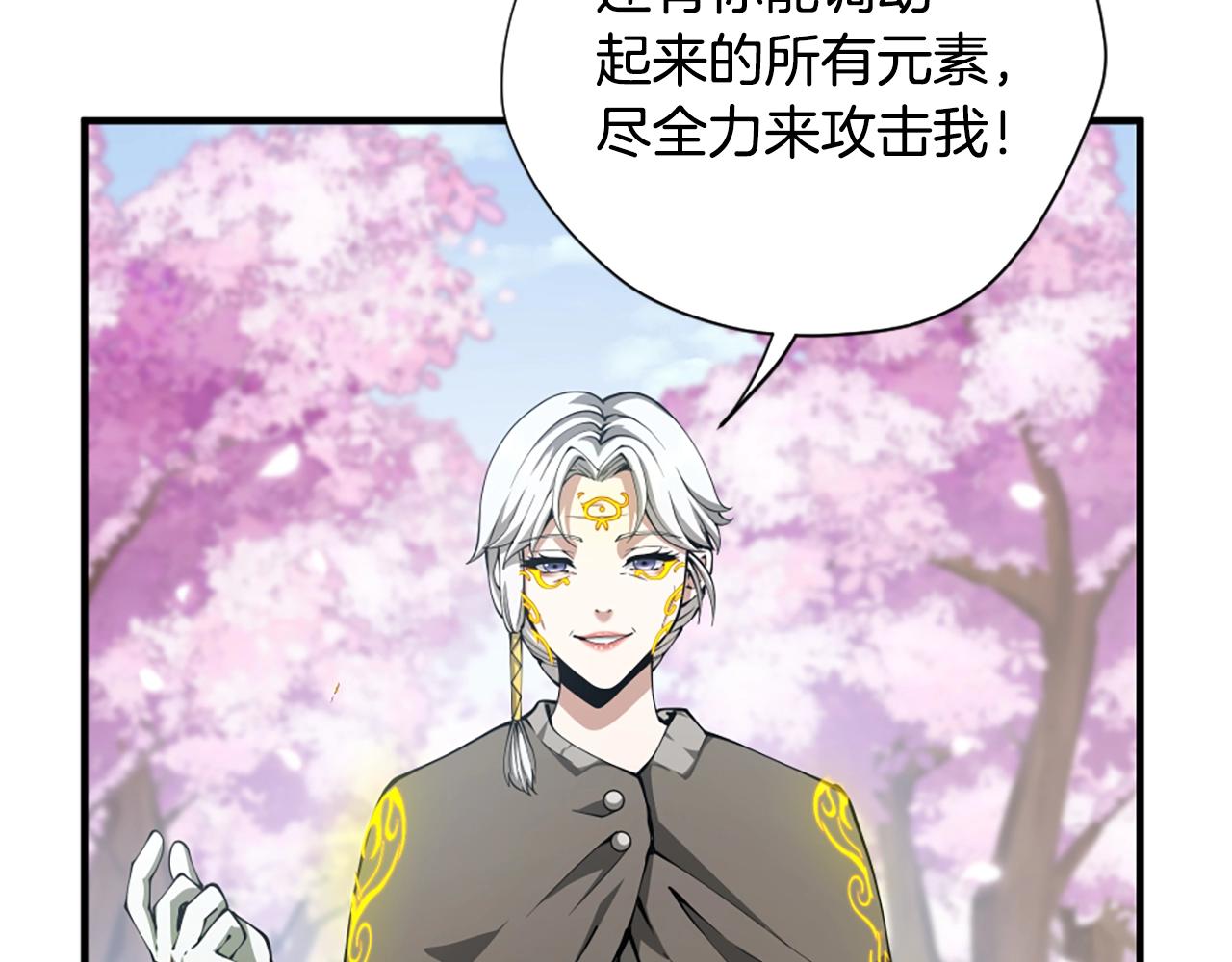 第160话 感知能力9