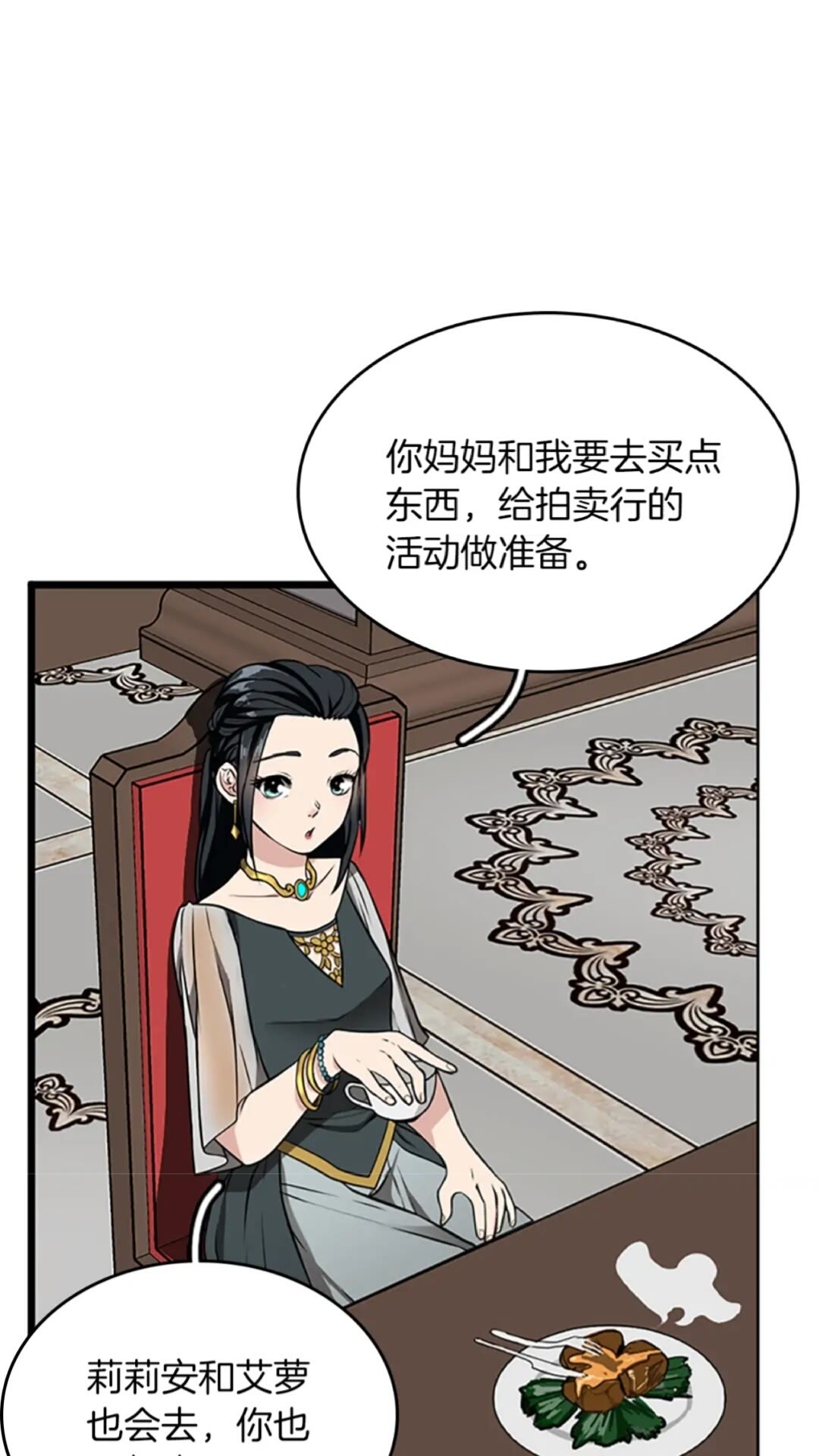 第36话 监护人45