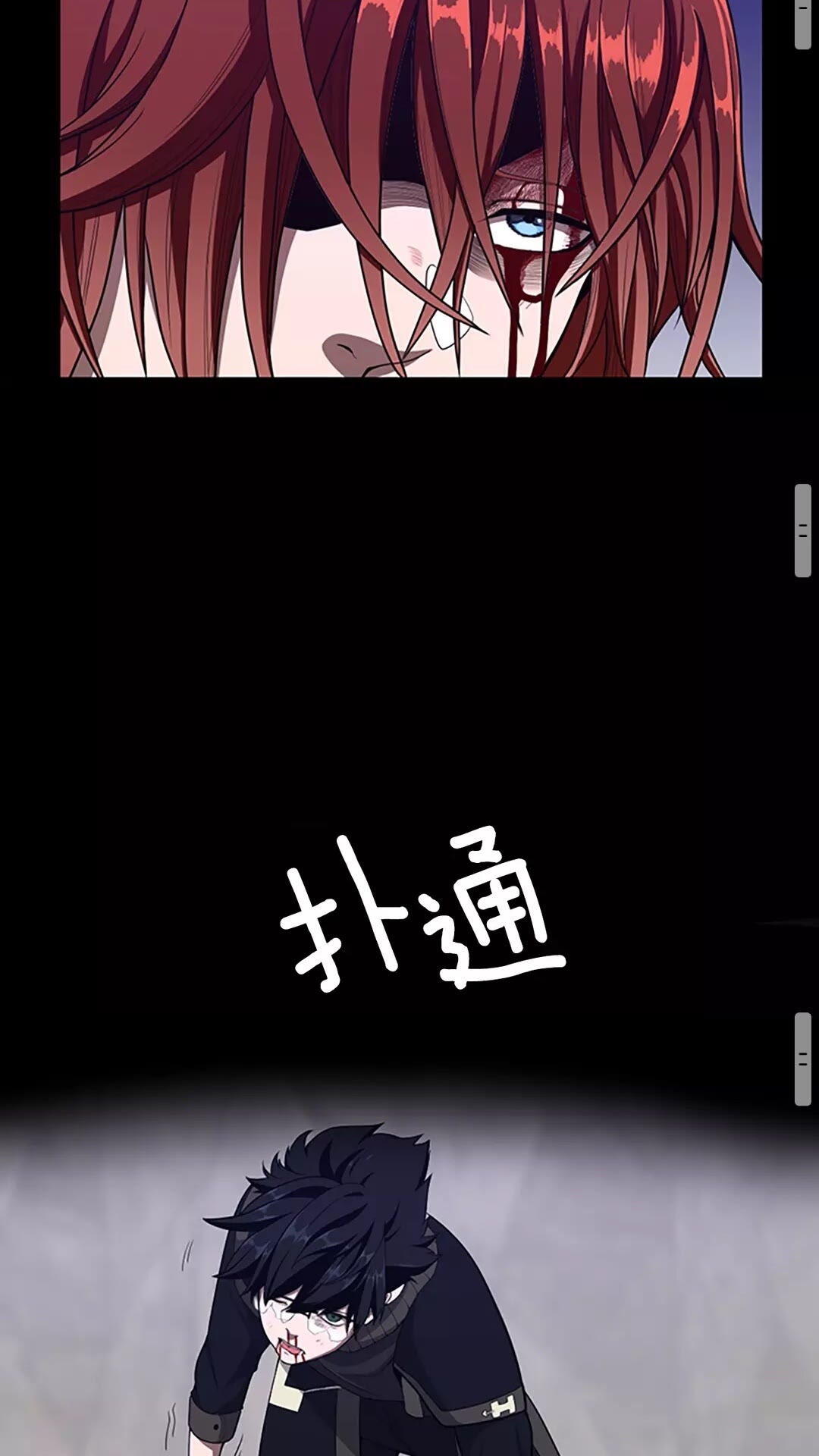 第66话 懦弱的疯狂78