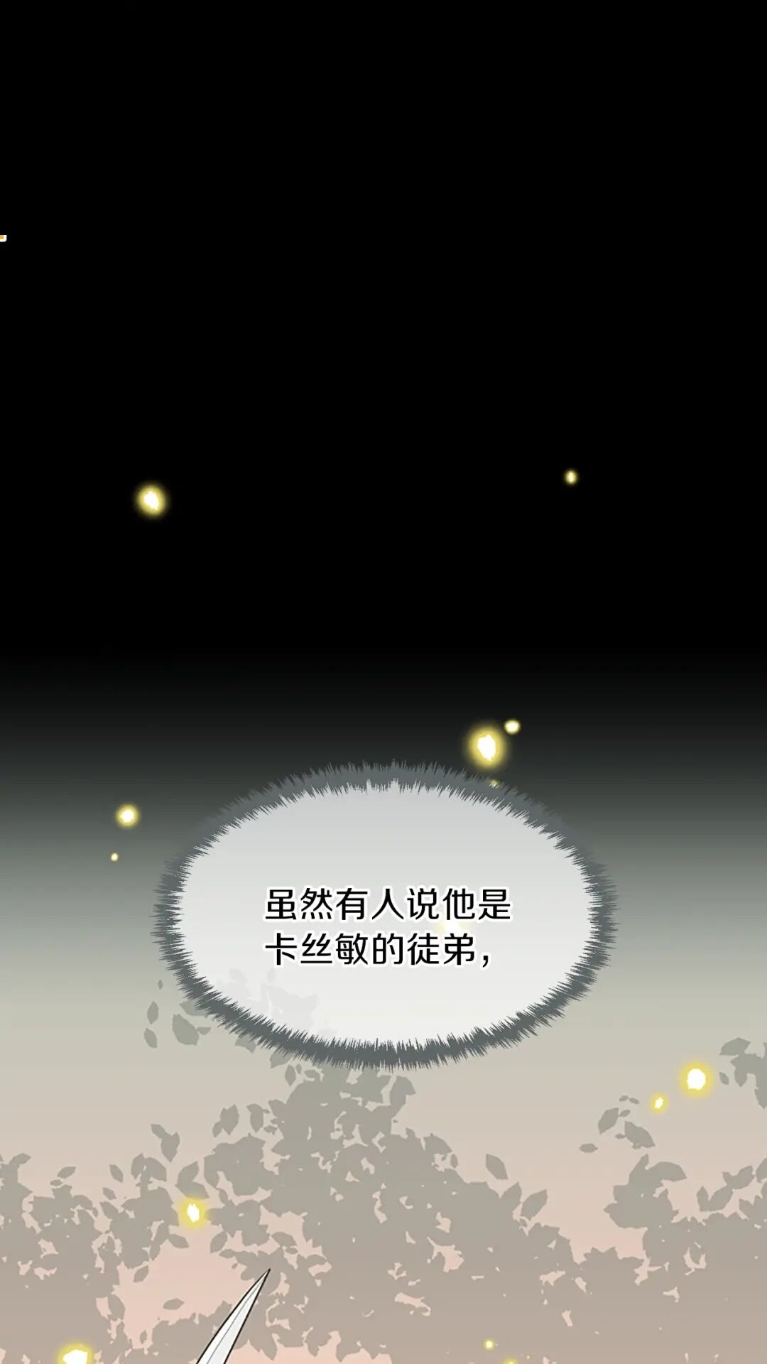 第57话 面具的传说29