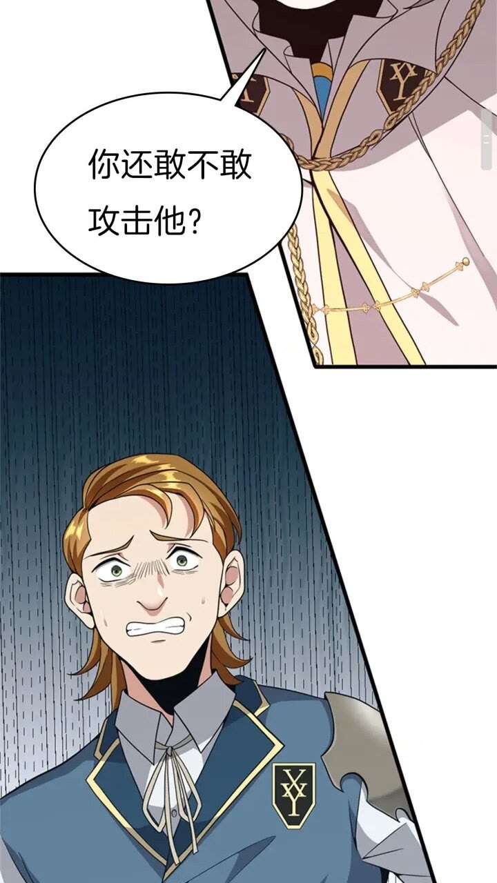 第88话 误会34