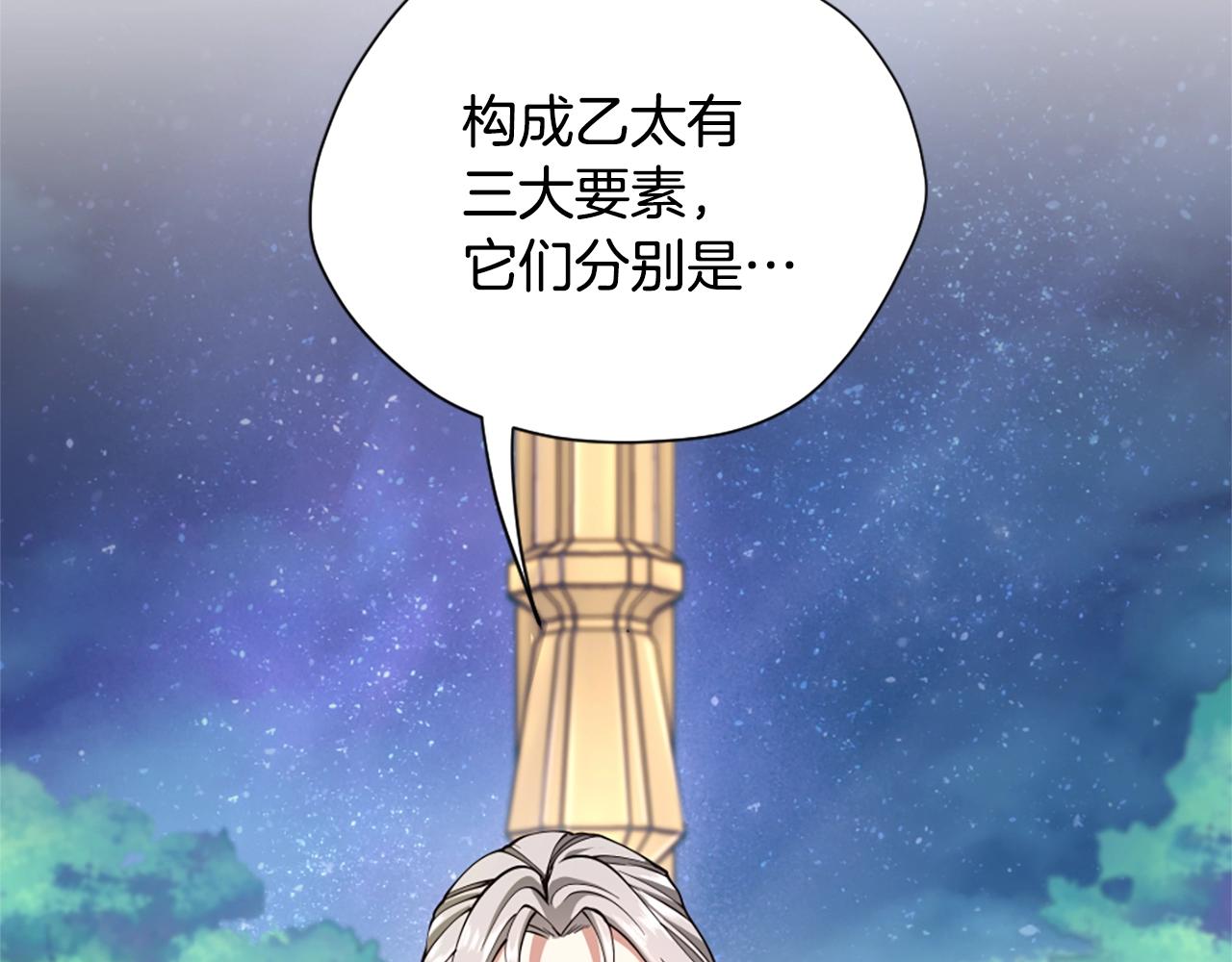第158话 龙灵形态195
