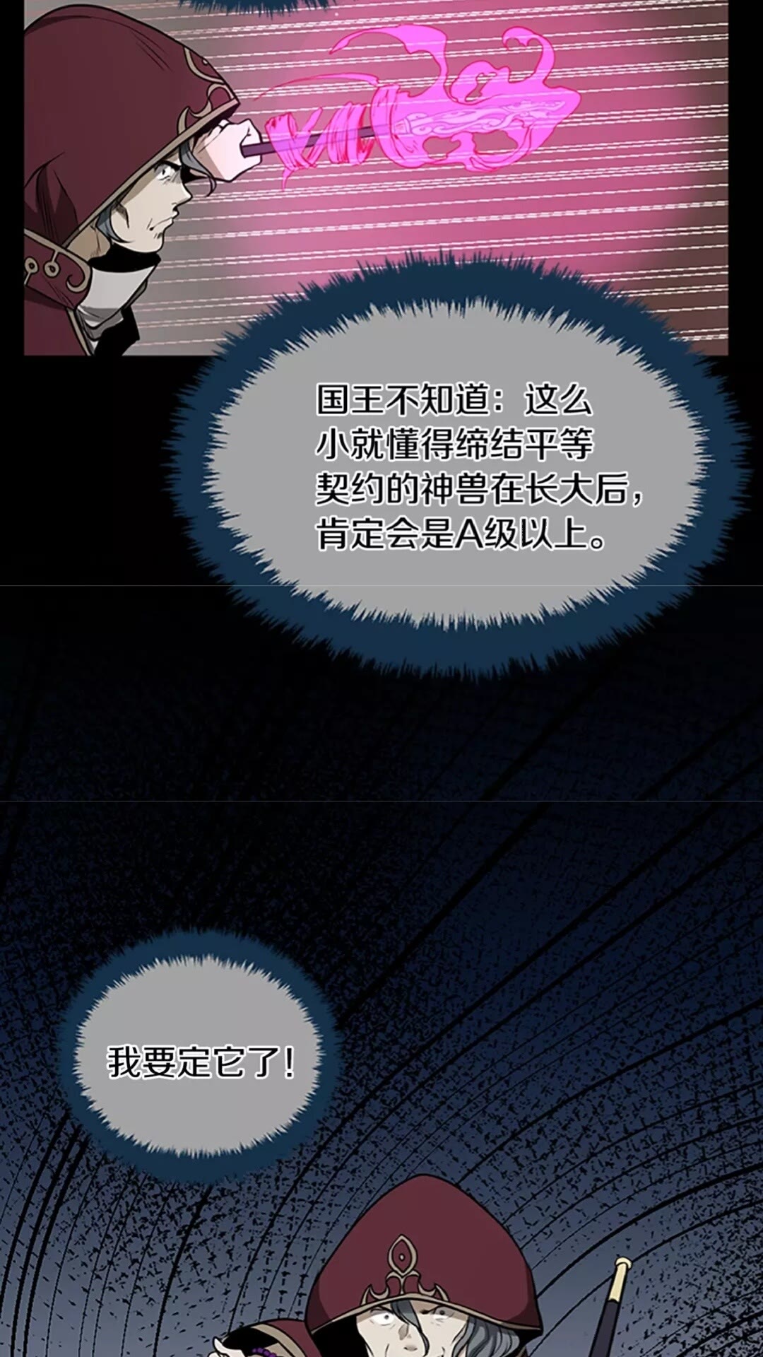 第43话 凌厉的回击42