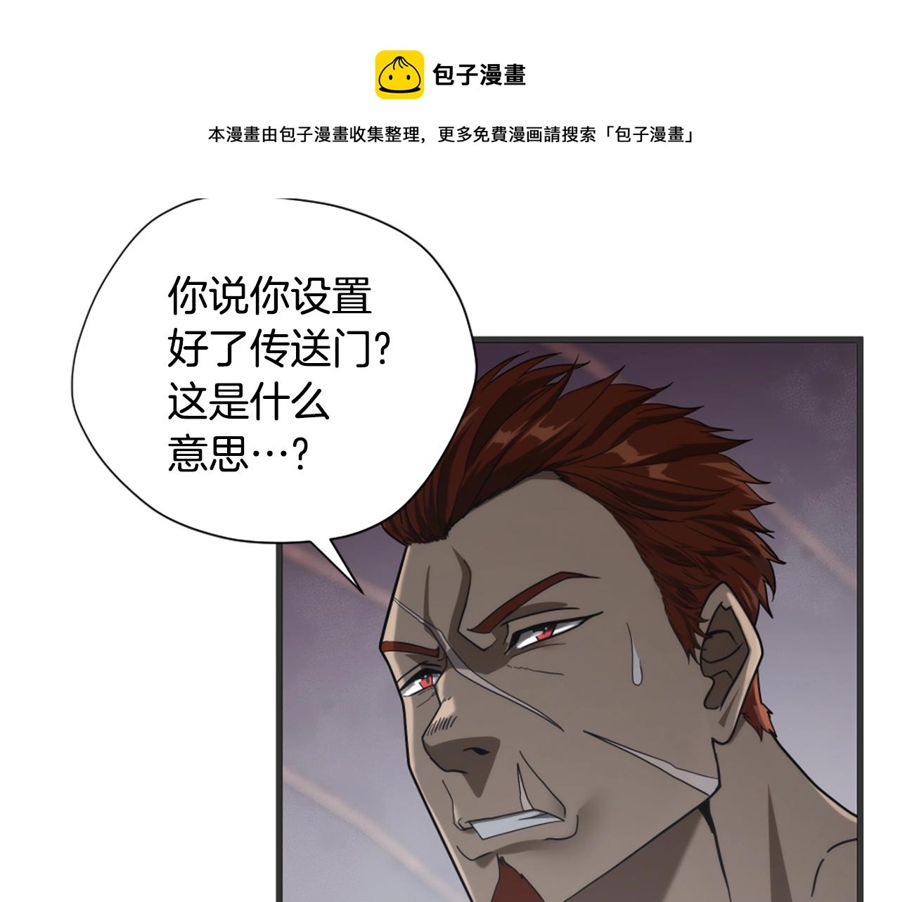 第5季第169话 突变体196