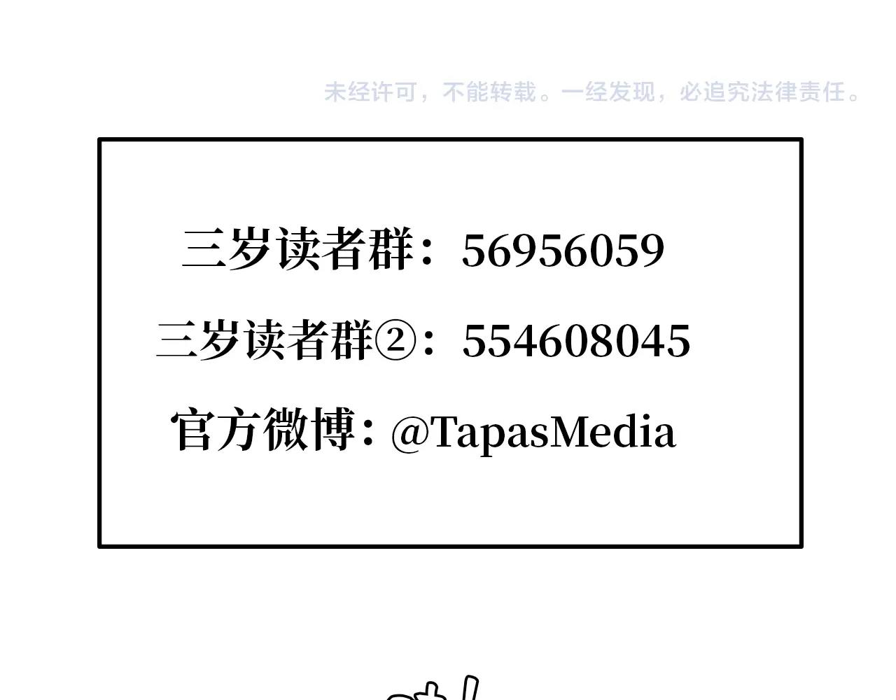第5季第169话 突变体211