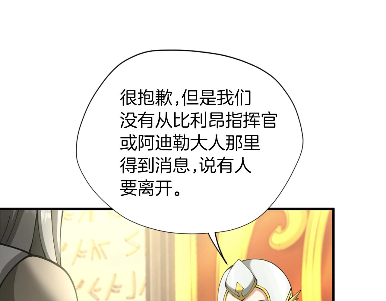 第164话 重大事件46