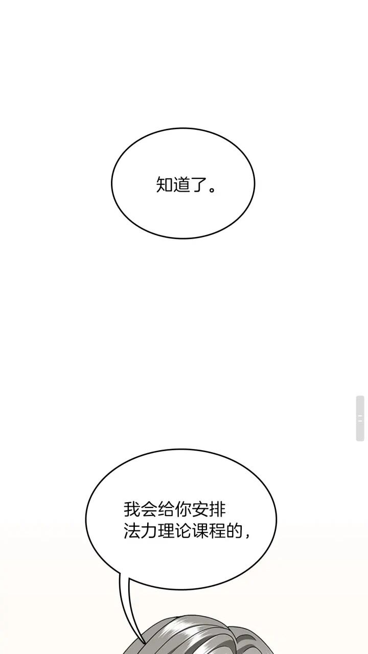 第89话 攻防转化25