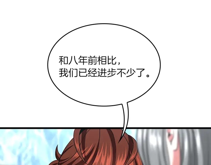 第105话 “推开”171