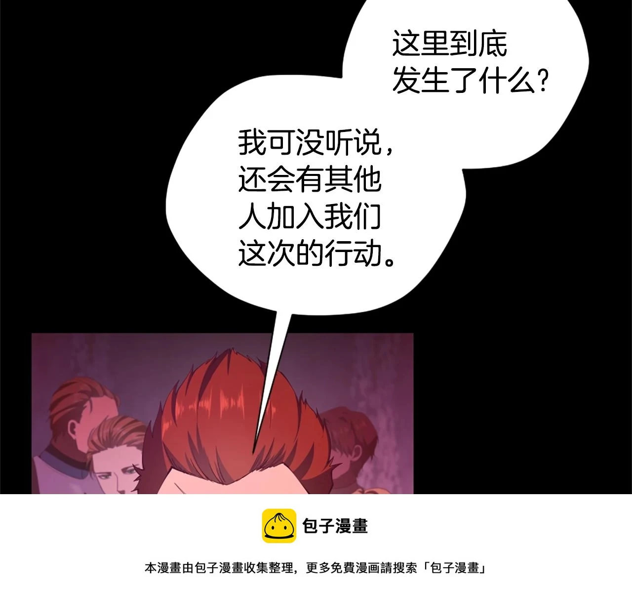 第5季172话 私下谈话49