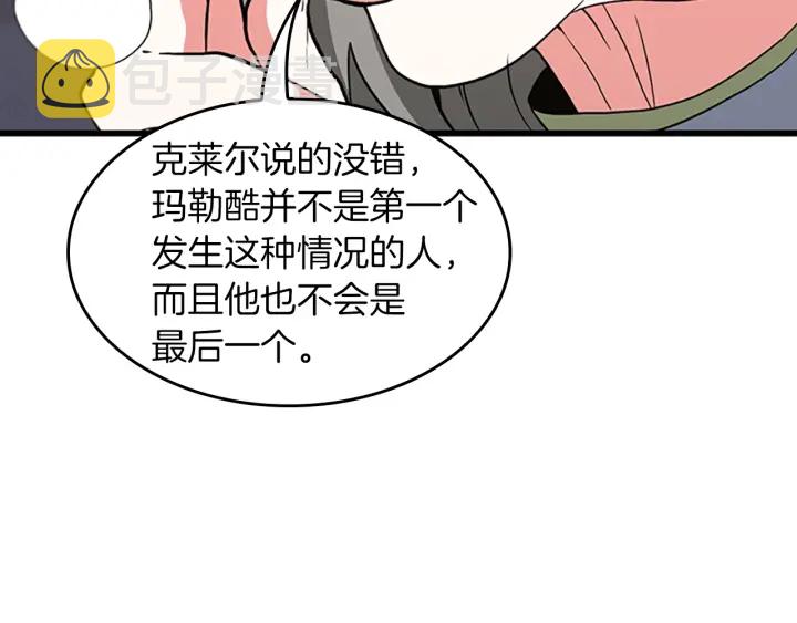 第108话 兰斯最菜的人66